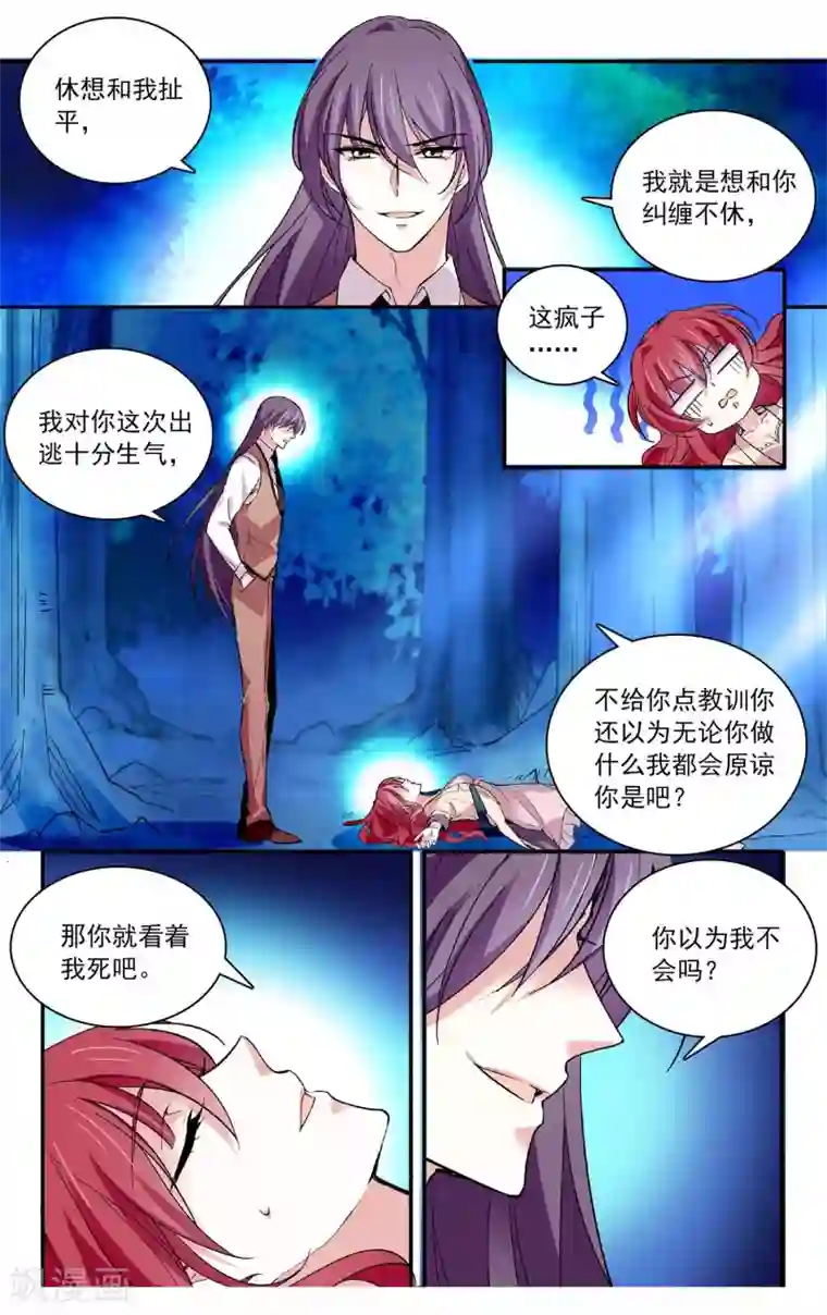 深海危情第66话 扯平？不存在的！