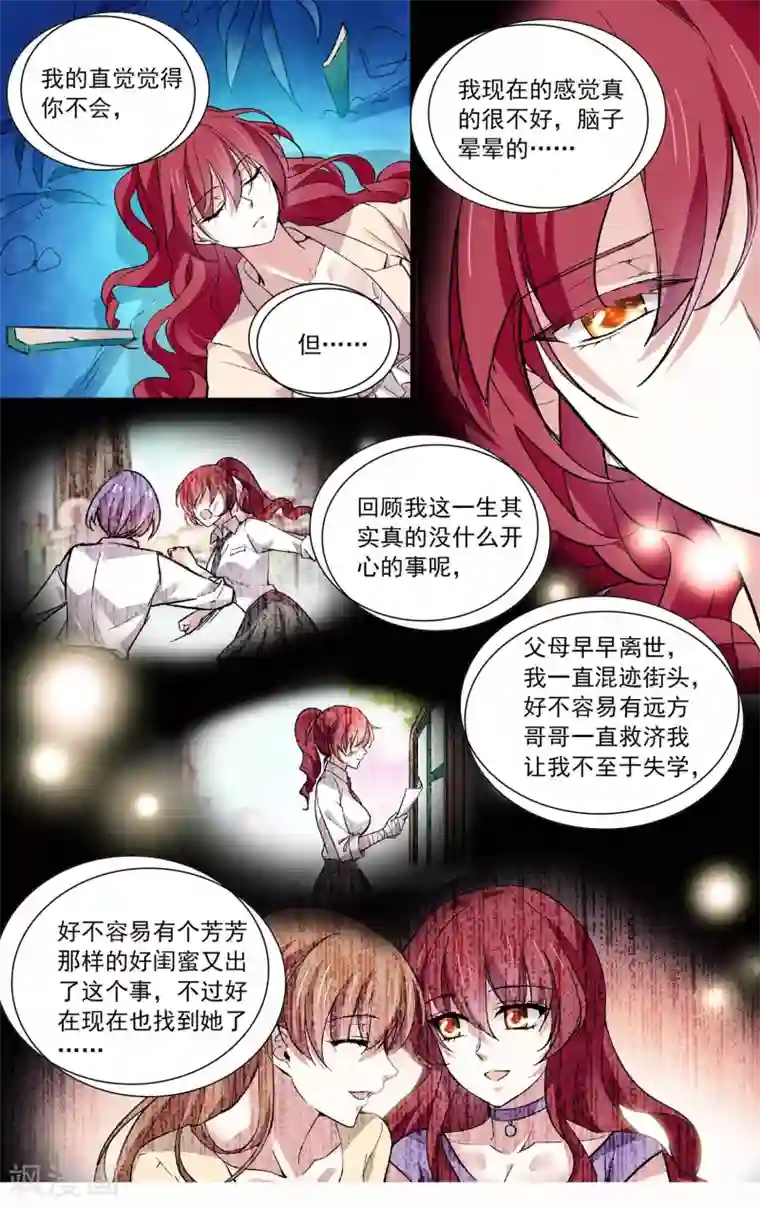 深海危情第66话 扯平？不存在的！