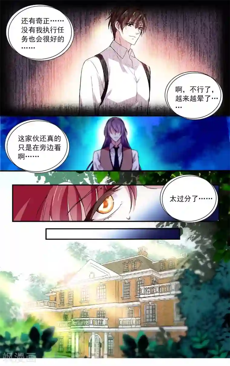 深海危情第66话 扯平？不存在的！