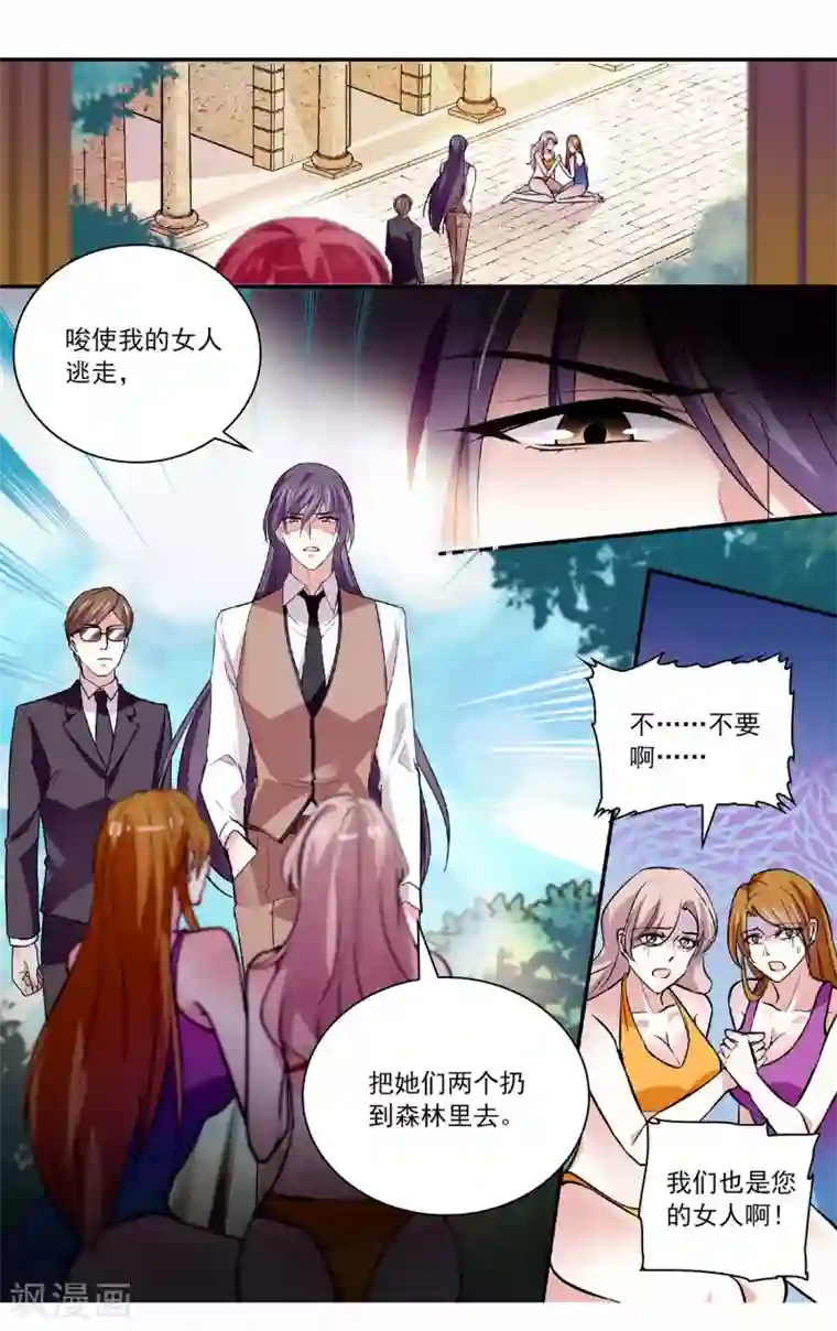 深海危情第66话 扯平？不存在的！