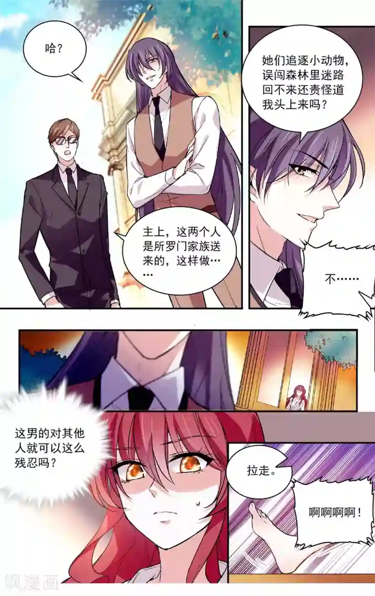 深海危情第66话 扯平？不存在的！