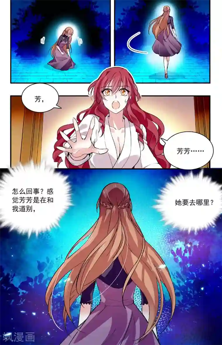 深海危情第67话 她的离开