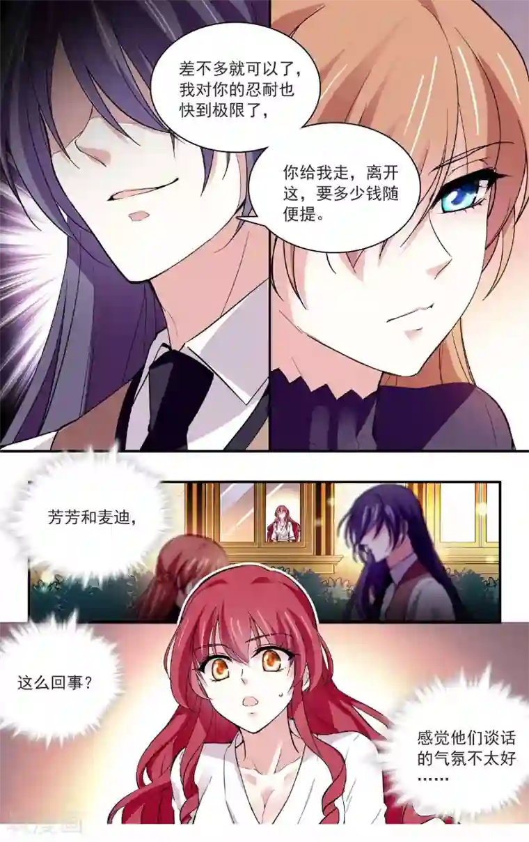 深海危情第67话 她的离开