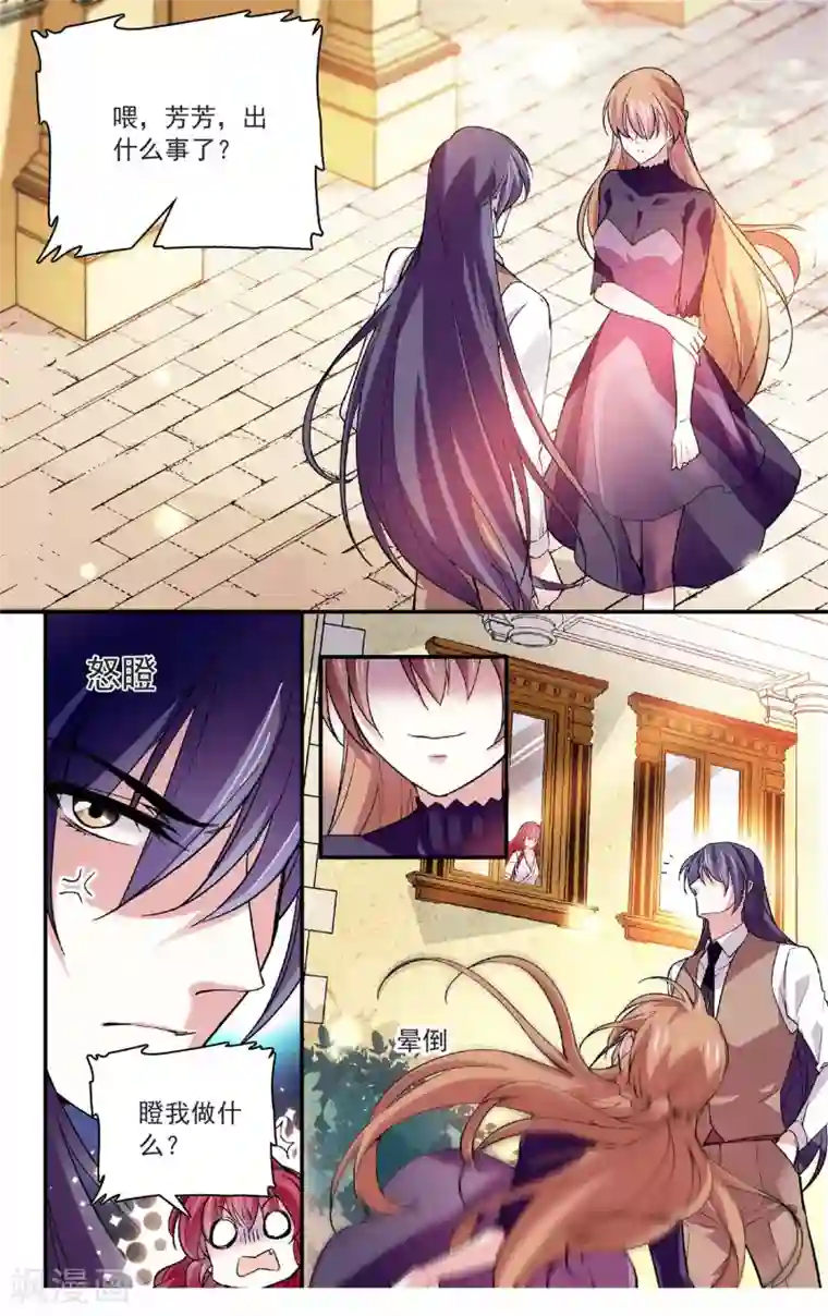 深海危情第67话 她的离开