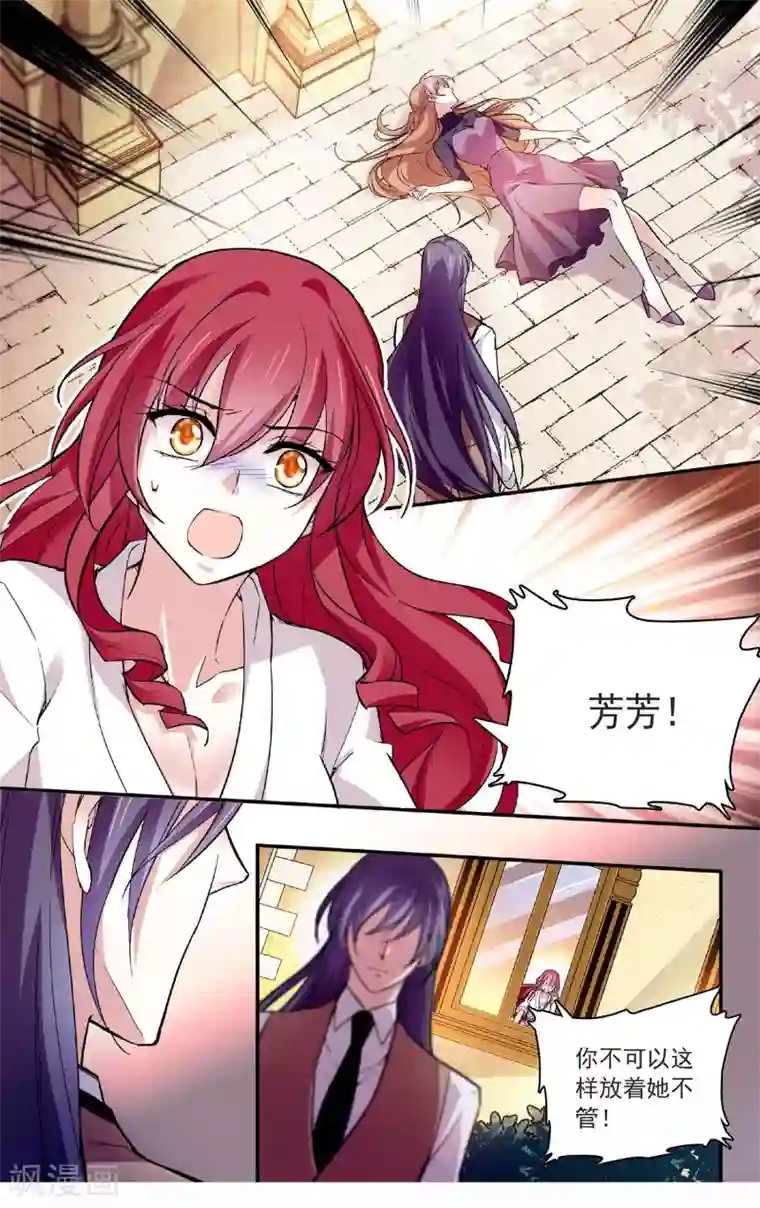 深海危情第67话 她的离开