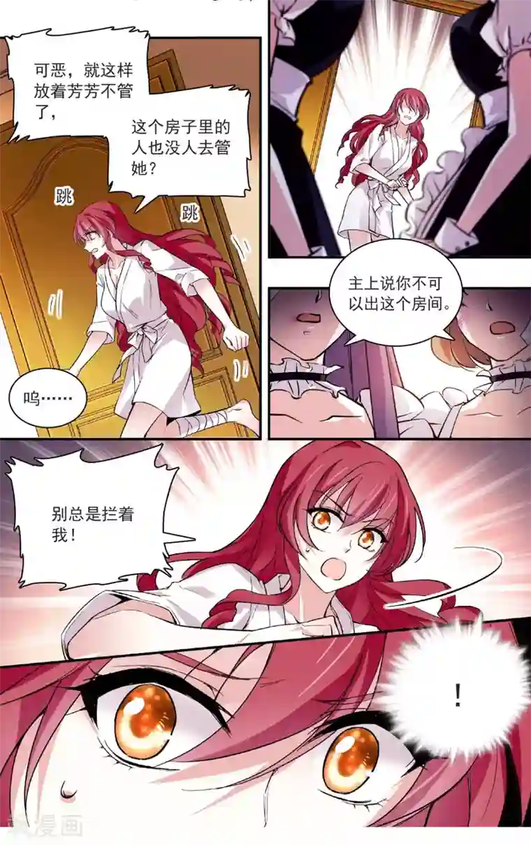 深海危情第67话 她的离开