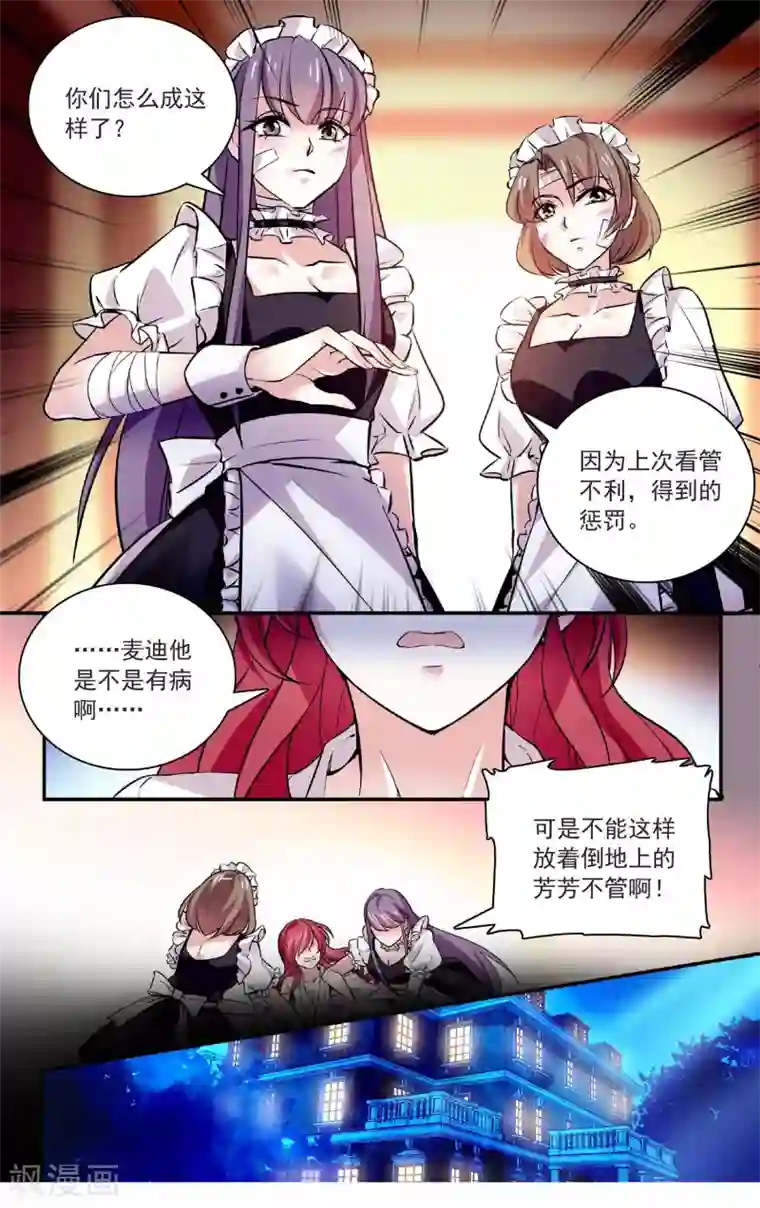 深海危情第67话 她的离开