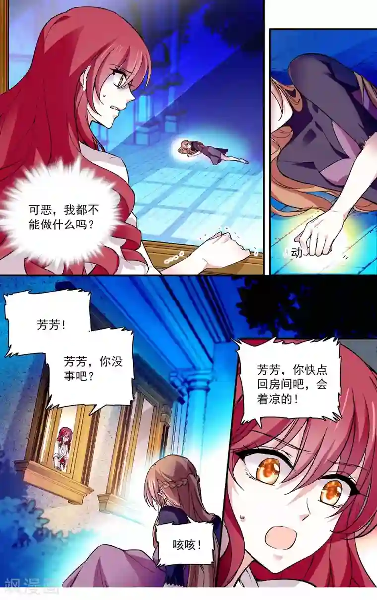 深海危情第67话 她的离开