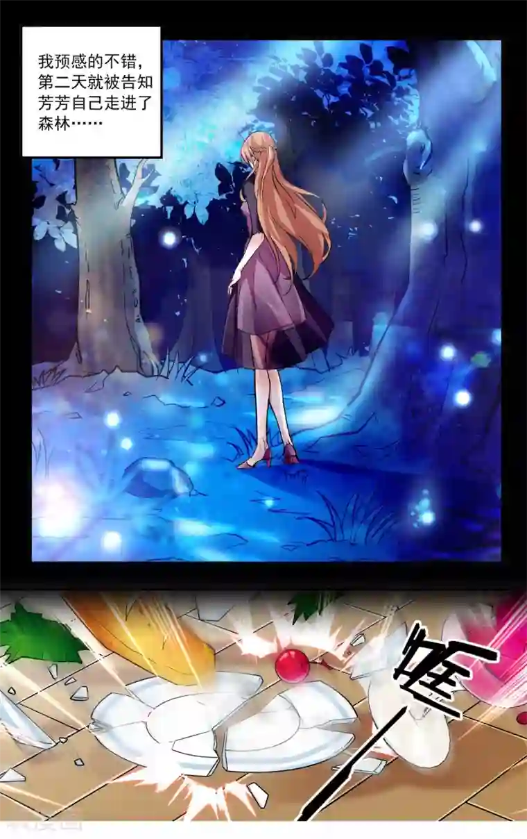 深海危情第68话 乖乖就范