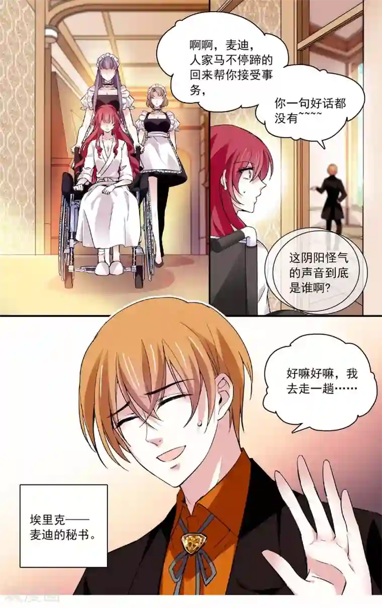 深海危情第68话 乖乖就范