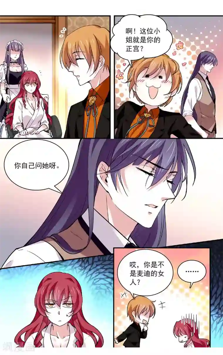 深海危情第68话 乖乖就范