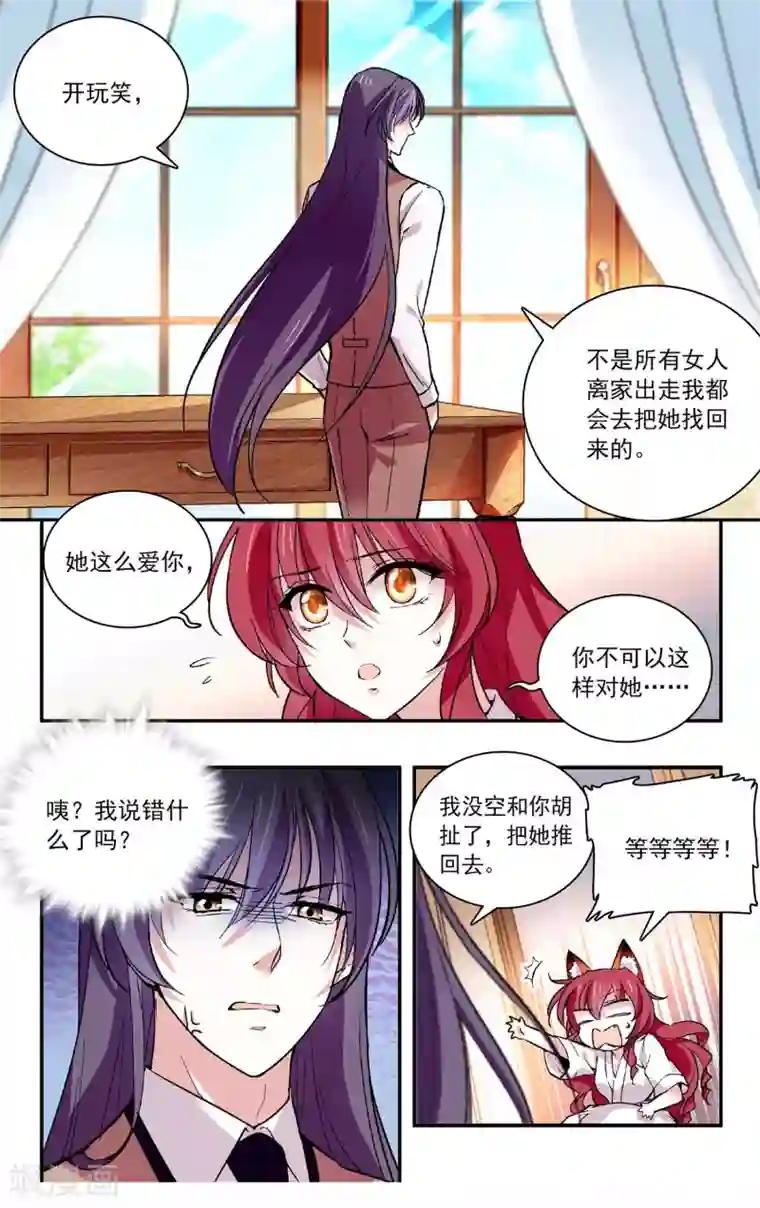 深海危情第68话 乖乖就范