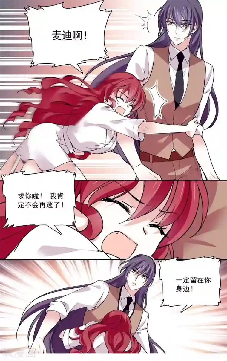 深海危情第68话 乖乖就范