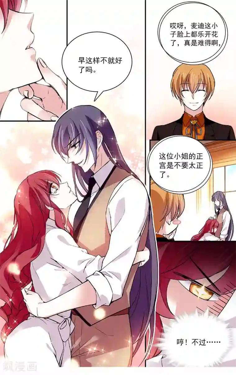 深海危情第68话 乖乖就范