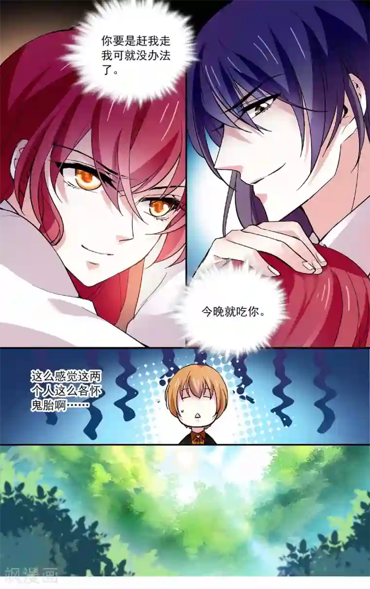 深海危情第68话 乖乖就范