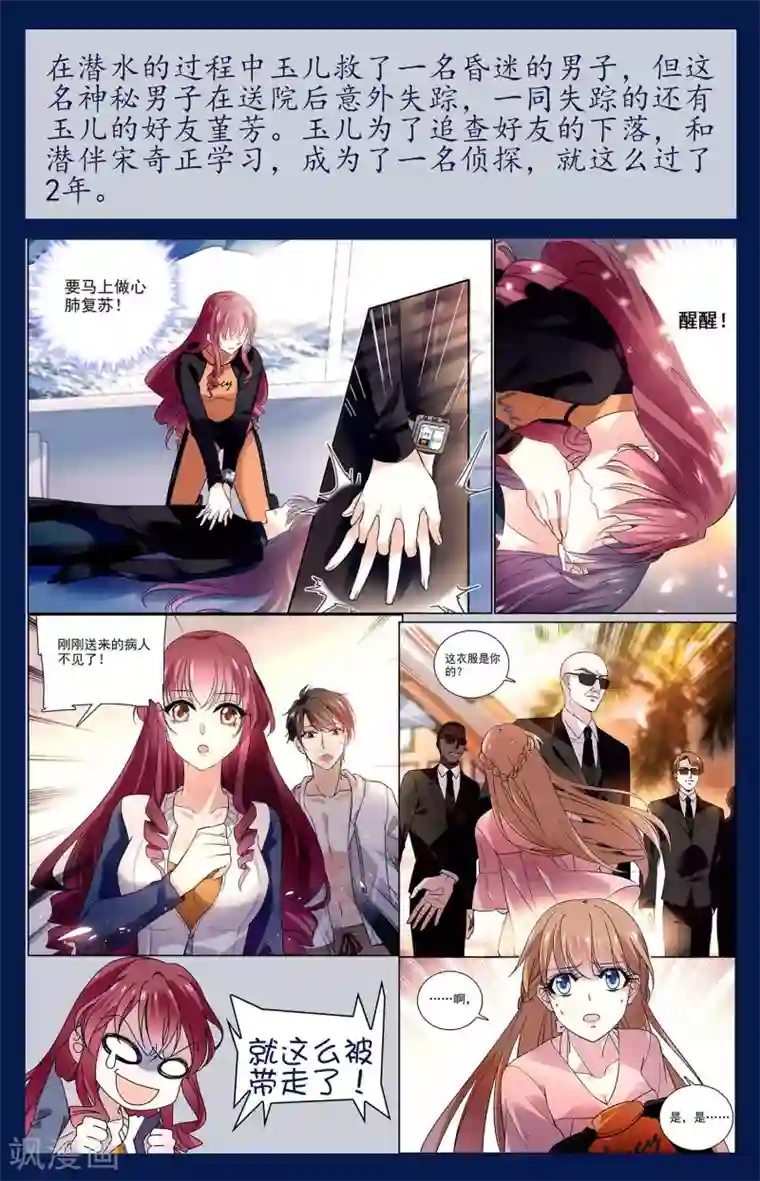 深海危情互动 官配CP，快来Pick一下！