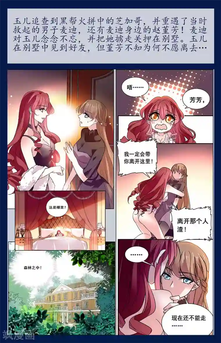 深海危情互动 官配CP，快来Pick一下！