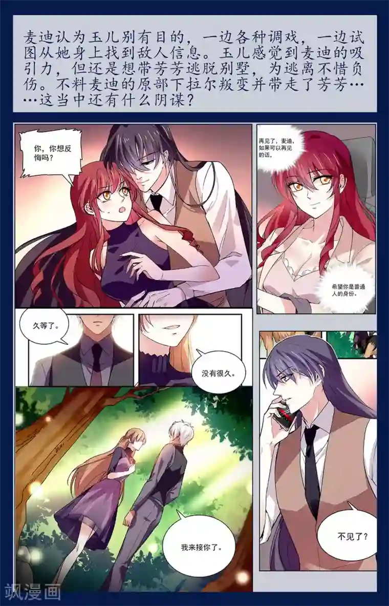 深海危情互动 官配CP，快来Pick一下！