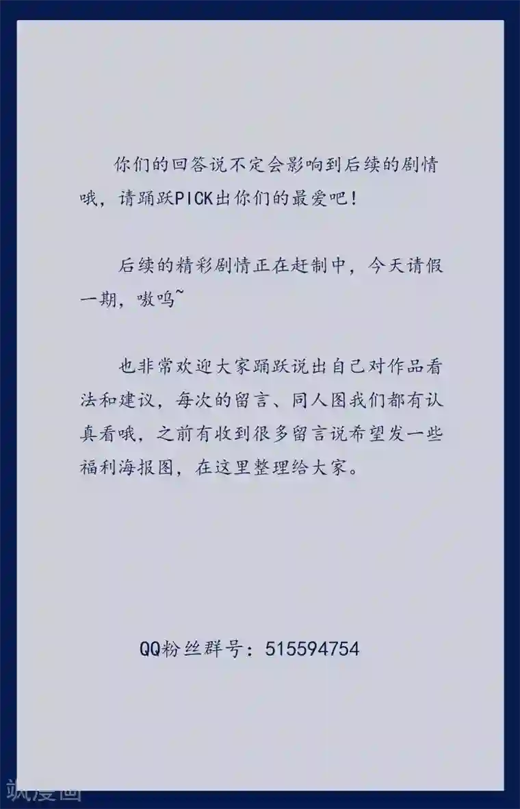 深海危情互动 官配CP，快来Pick一下！