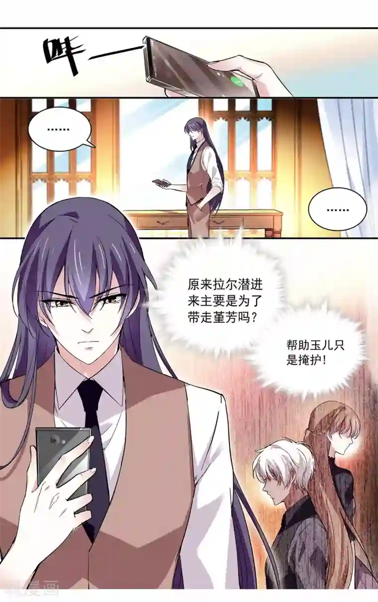 深海危情第69话 爱到抓狂