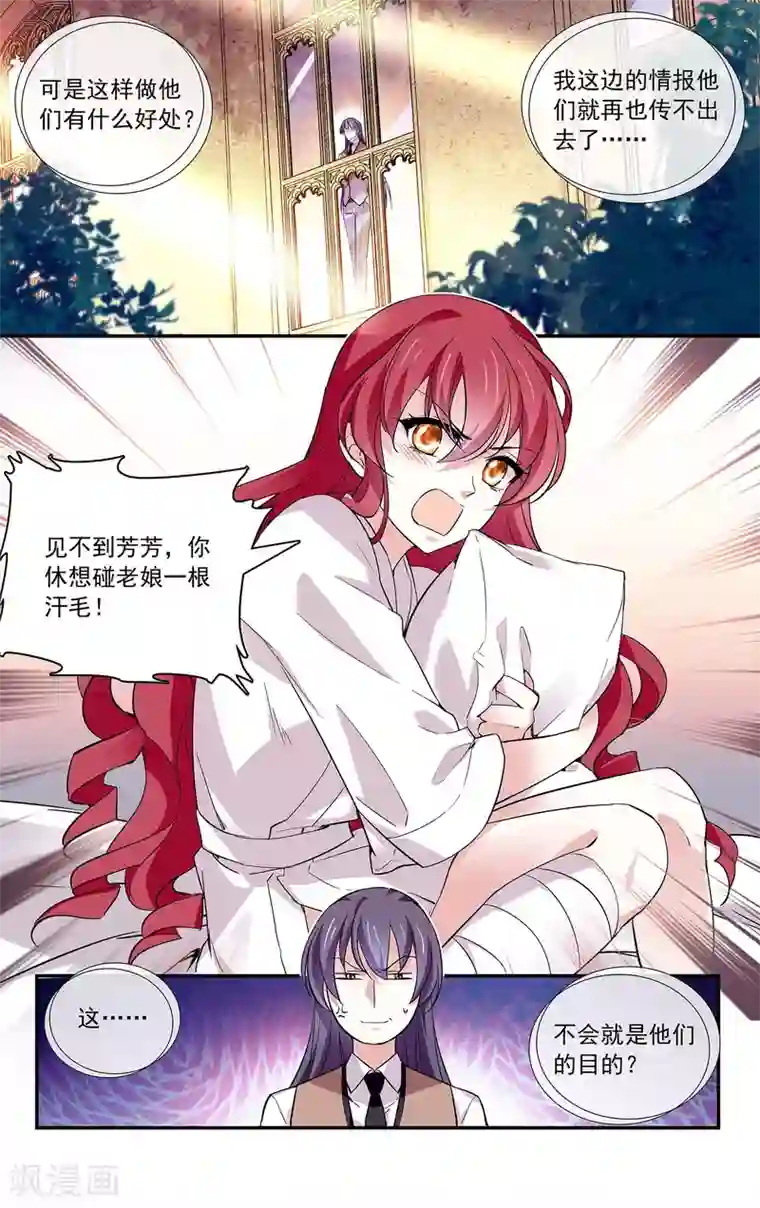 深海危情第69话 爱到抓狂