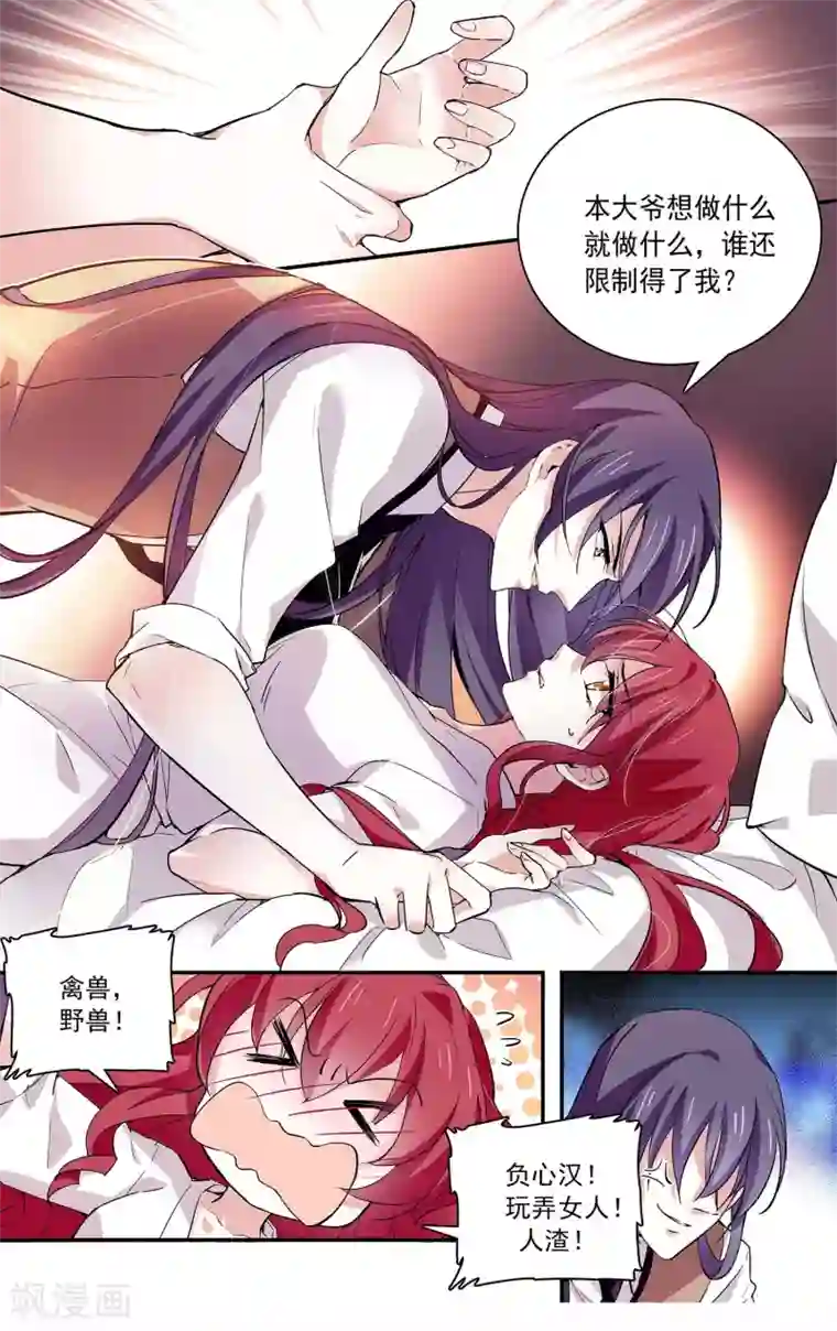 深海危情第69话 爱到抓狂