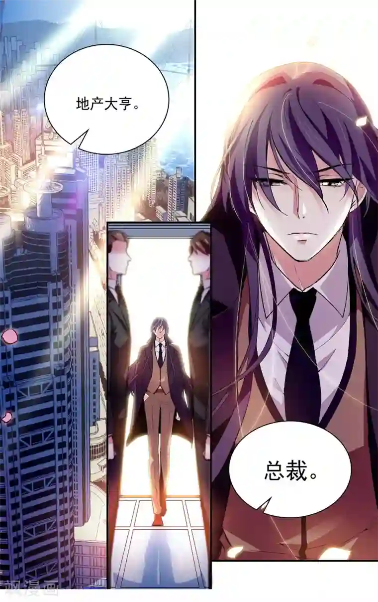 深海危情第69话 爱到抓狂