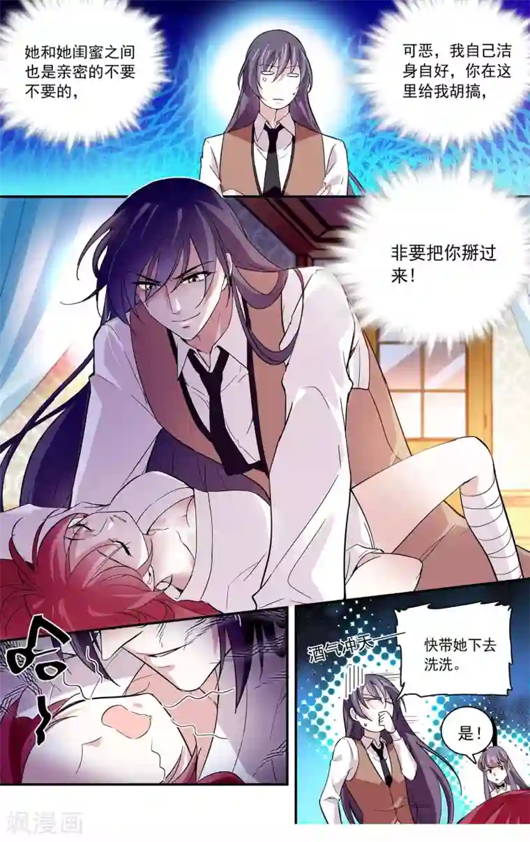 深海危情第70话 后院起火