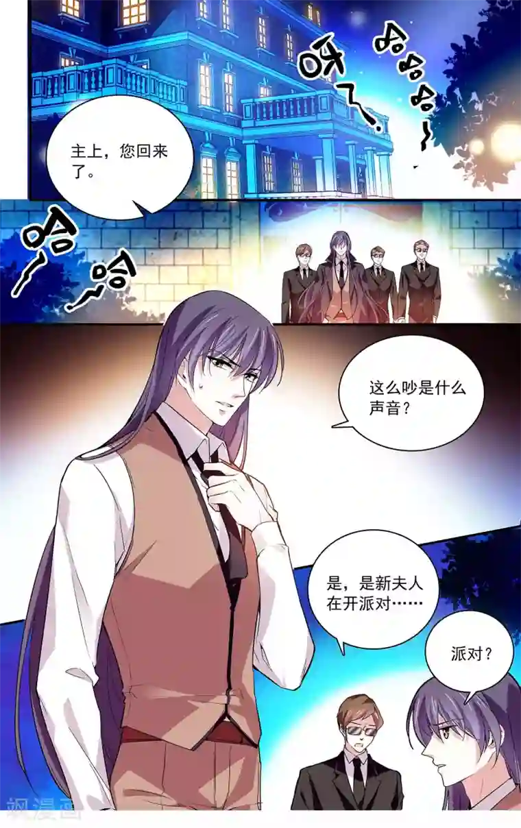 深海危情第70话 后院起火