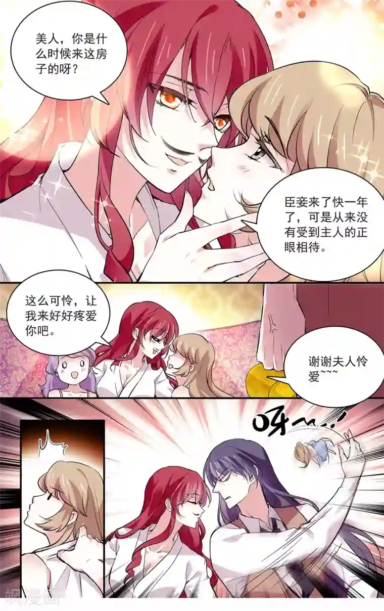 深海危情第70话 后院起火