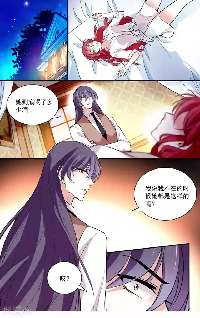 深海危情第70话 后院起火