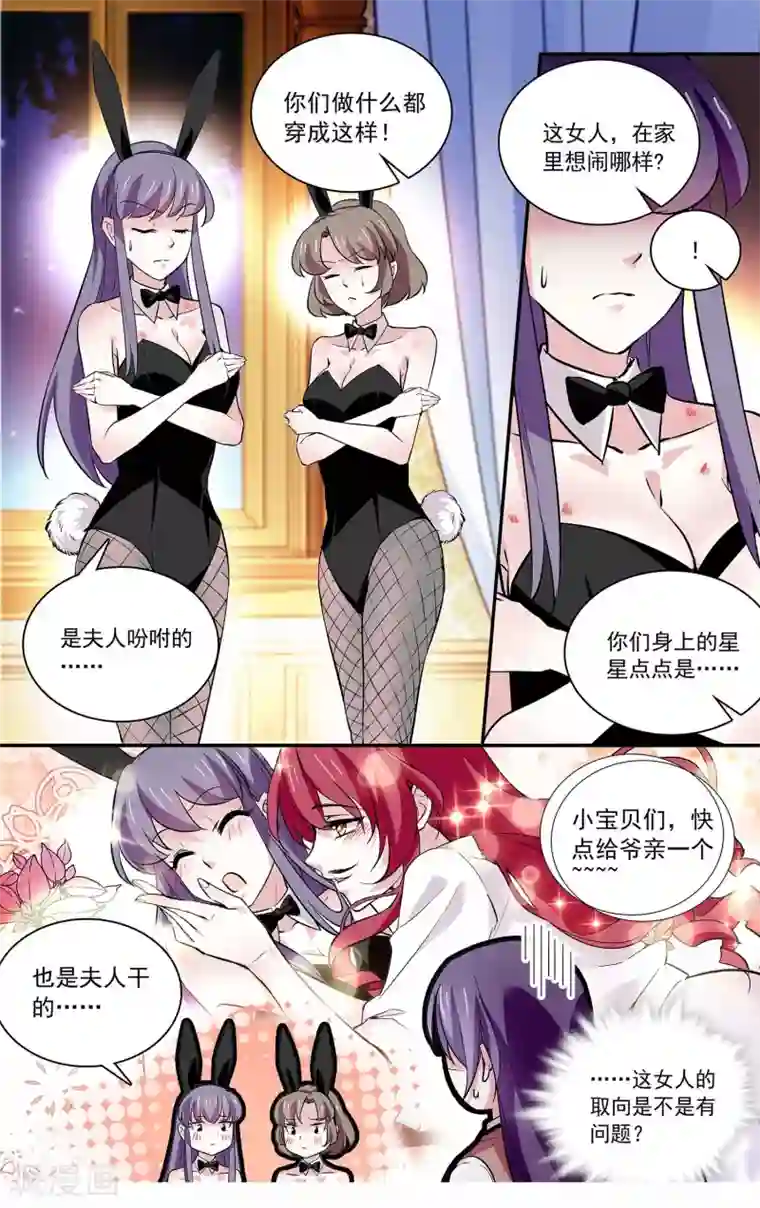 深海危情第70话 后院起火