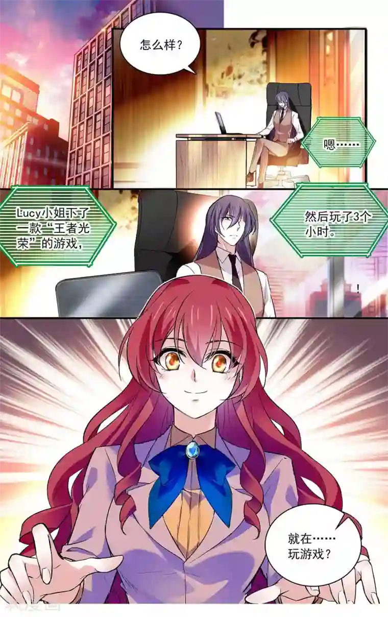 深海危情第71话 私人房间