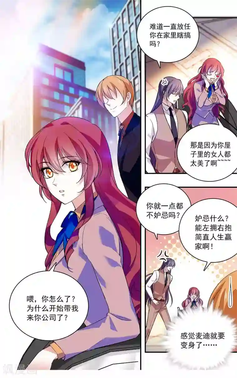 深海危情第71话 私人房间