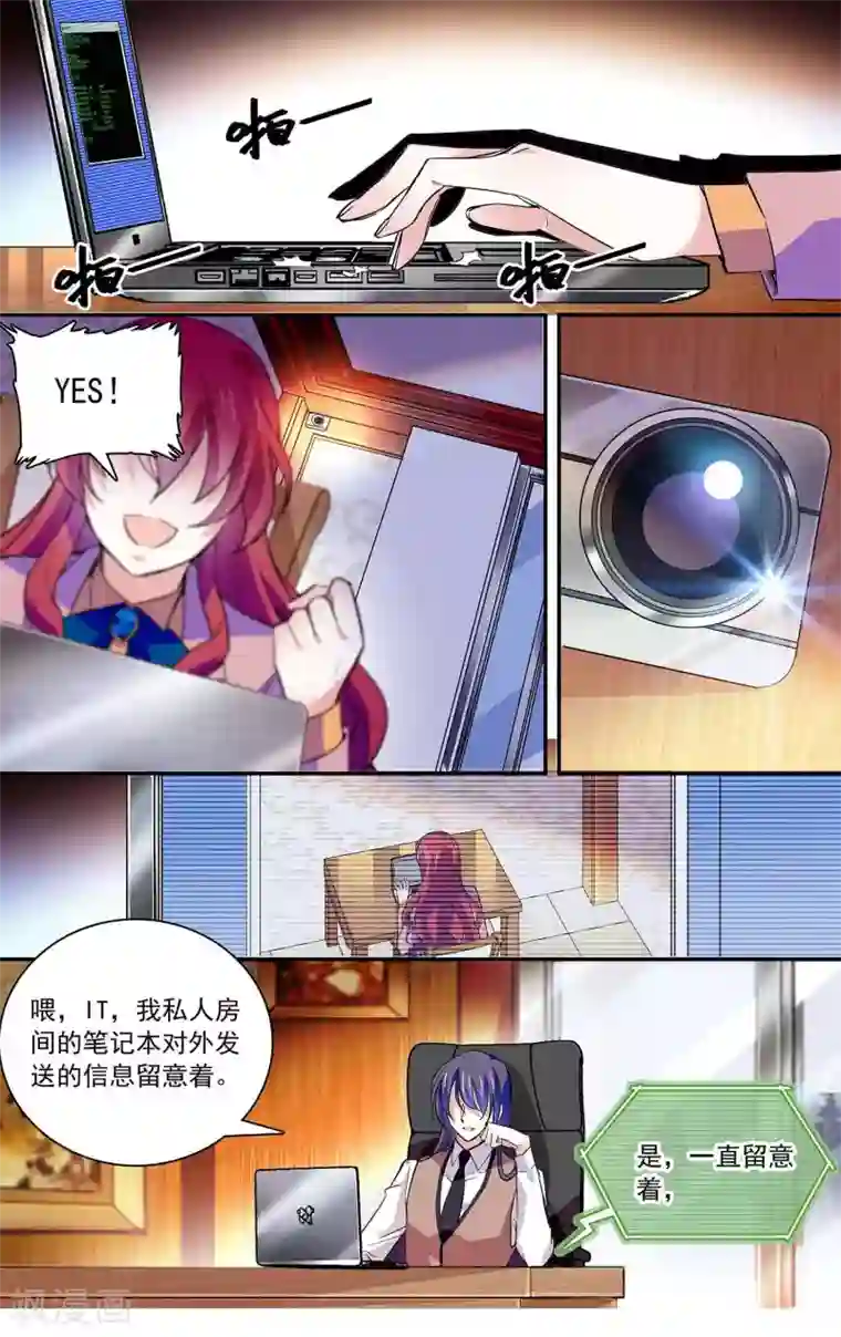 深海危情第71话 私人房间