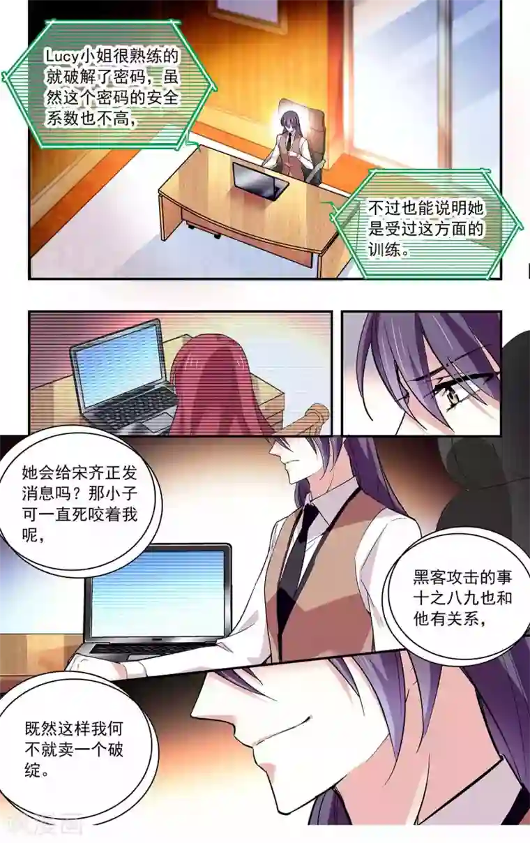 深海危情第71话 私人房间