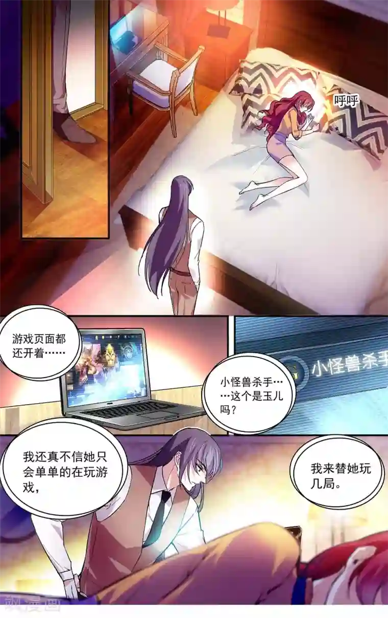 深海危情第72话 争风吃醋