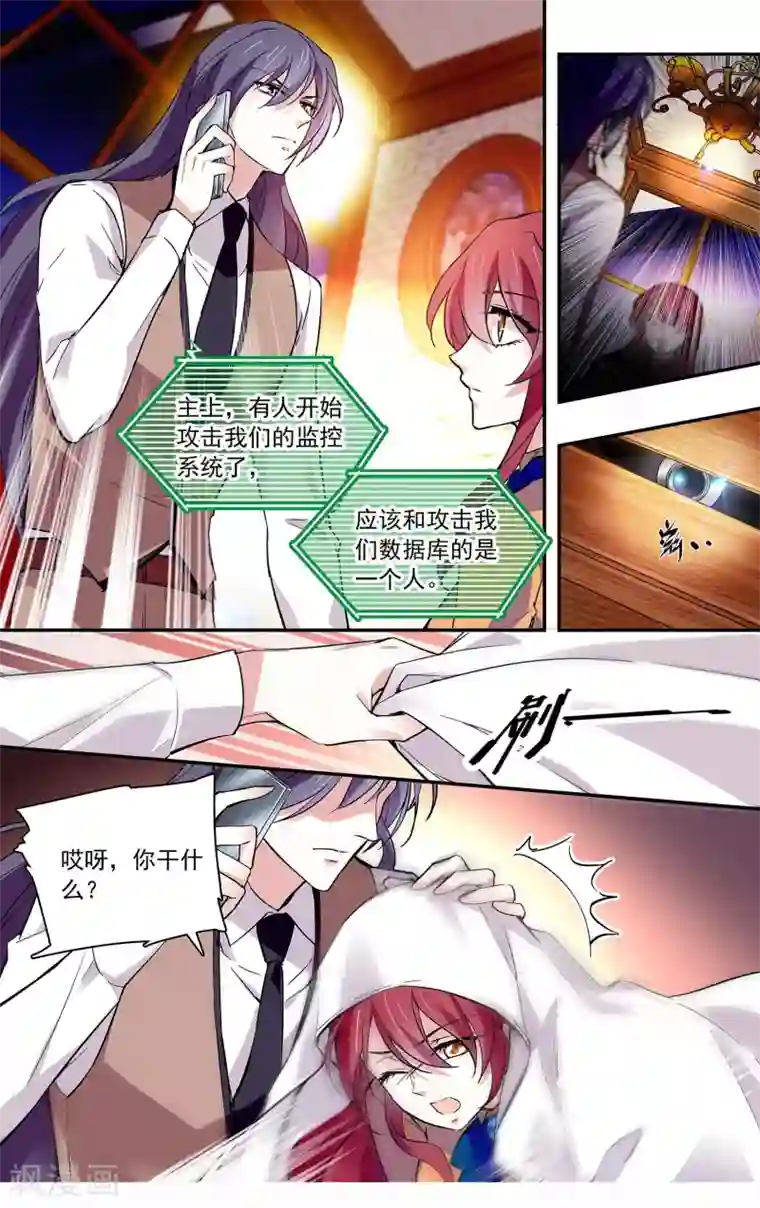 深海危情第72话 争风吃醋