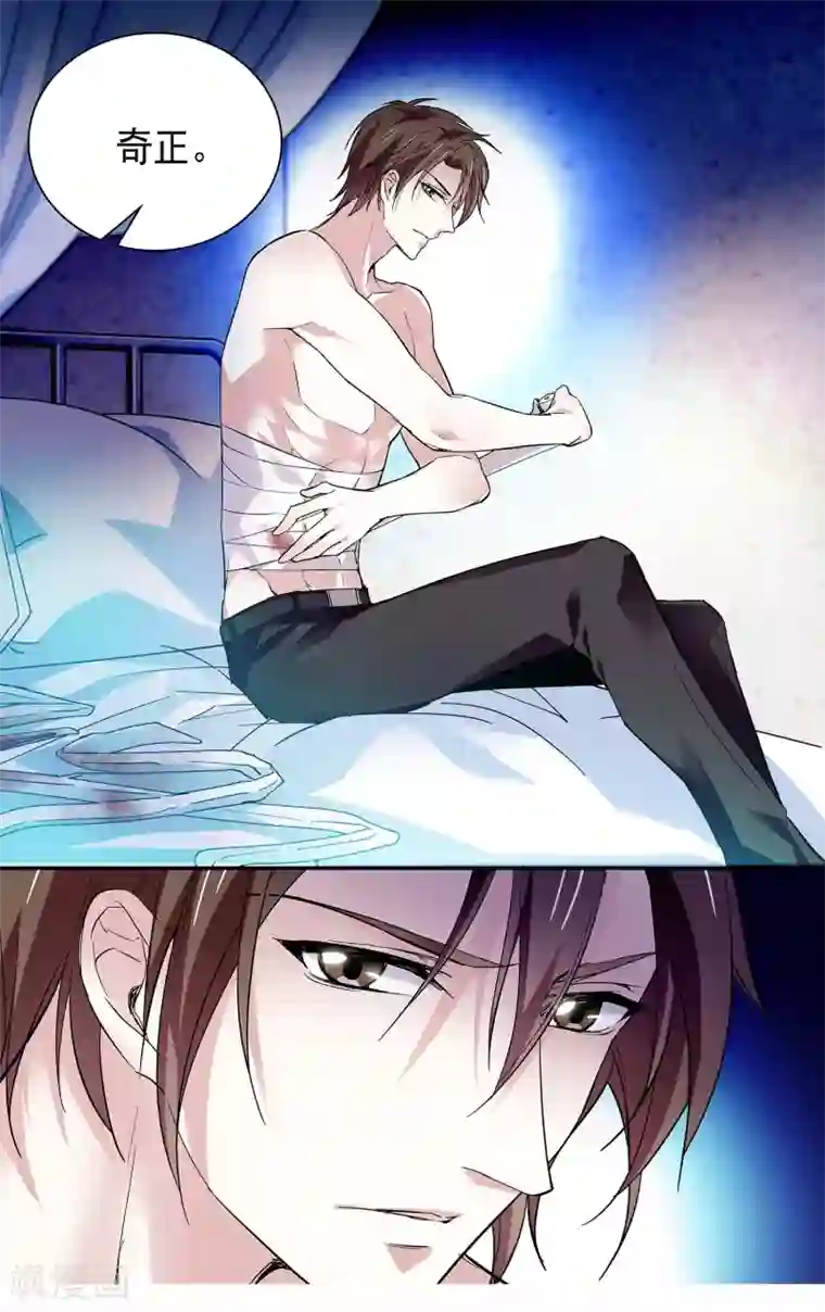 深海危情第72话 争风吃醋