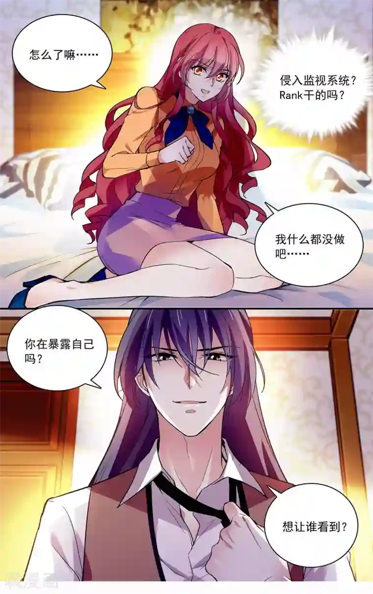 深海危情第73话 画面太劲爆我不敢看