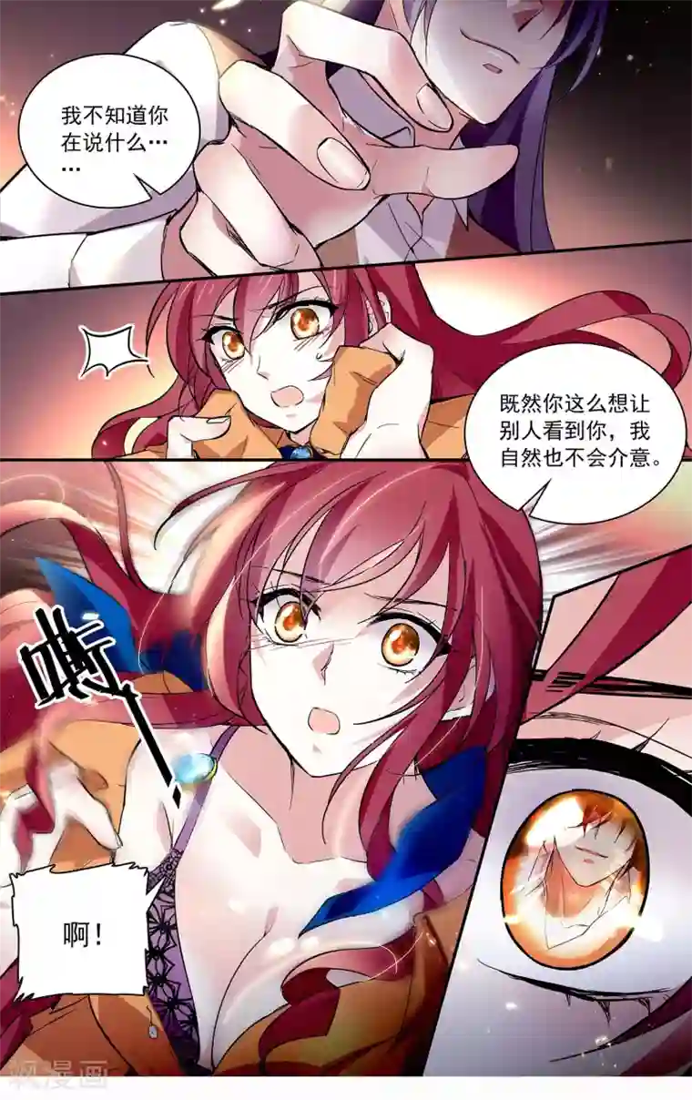 深海危情第73话 画面太劲爆我不敢看