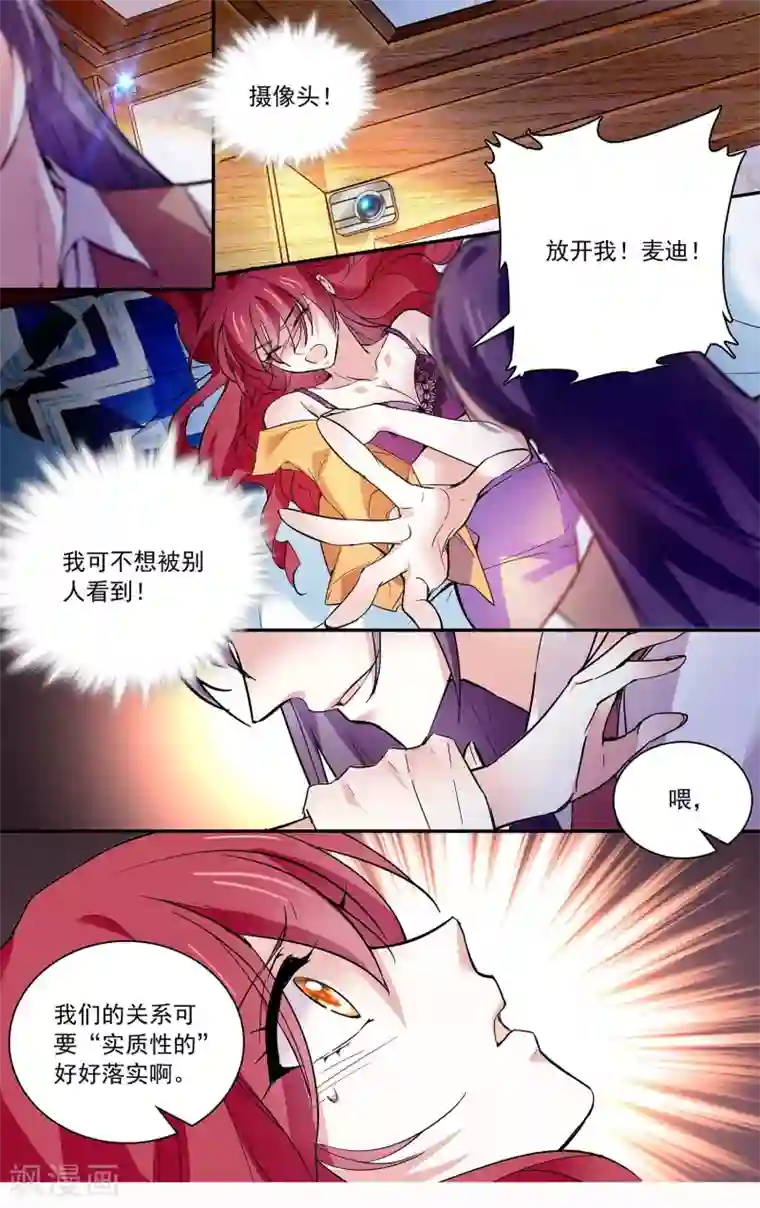 深海危情第73话 画面太劲爆我不敢看