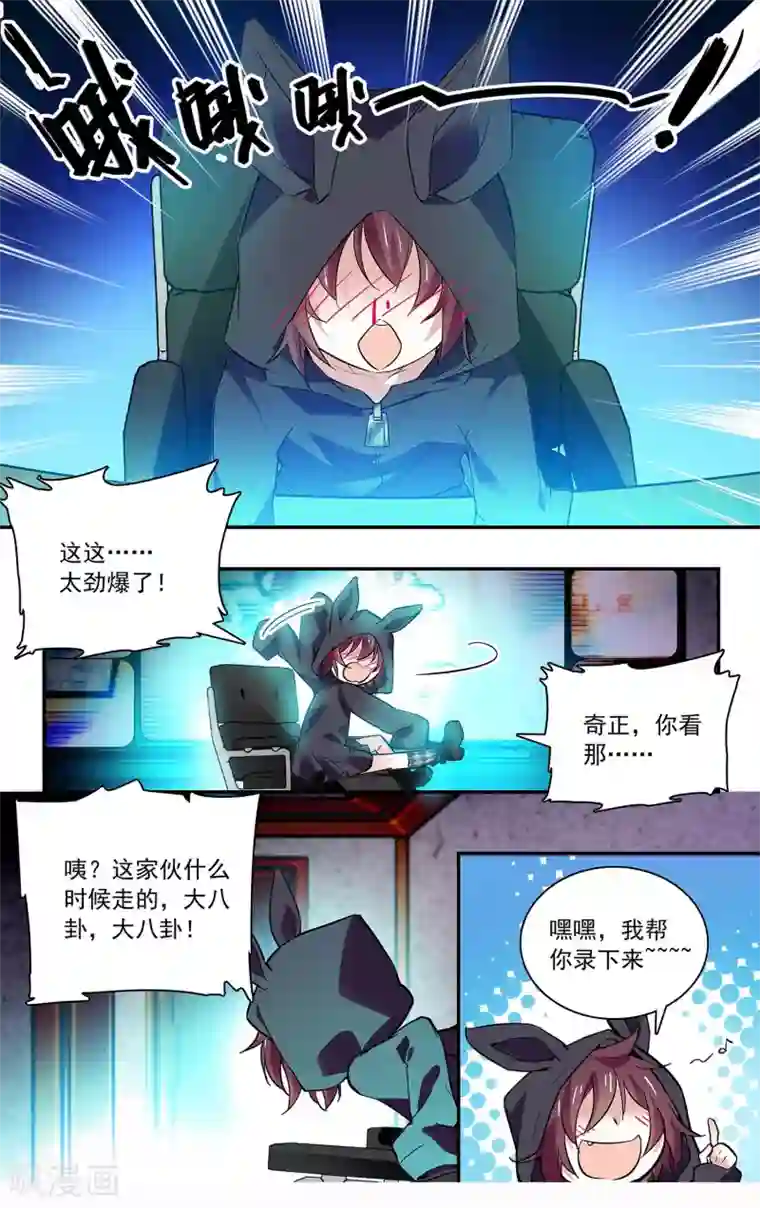 深海危情第73话 画面太劲爆我不敢看