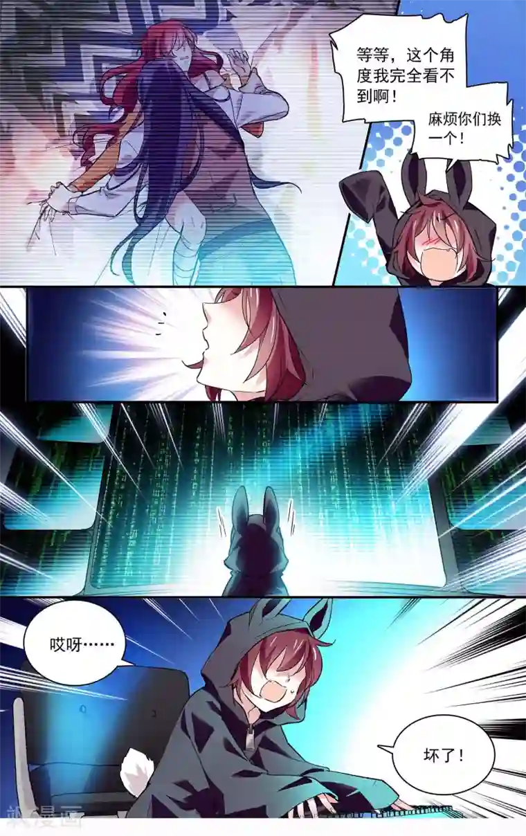 深海危情第73话 画面太劲爆我不敢看