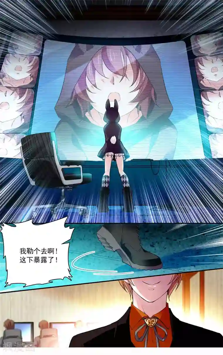 深海危情第73话 画面太劲爆我不敢看