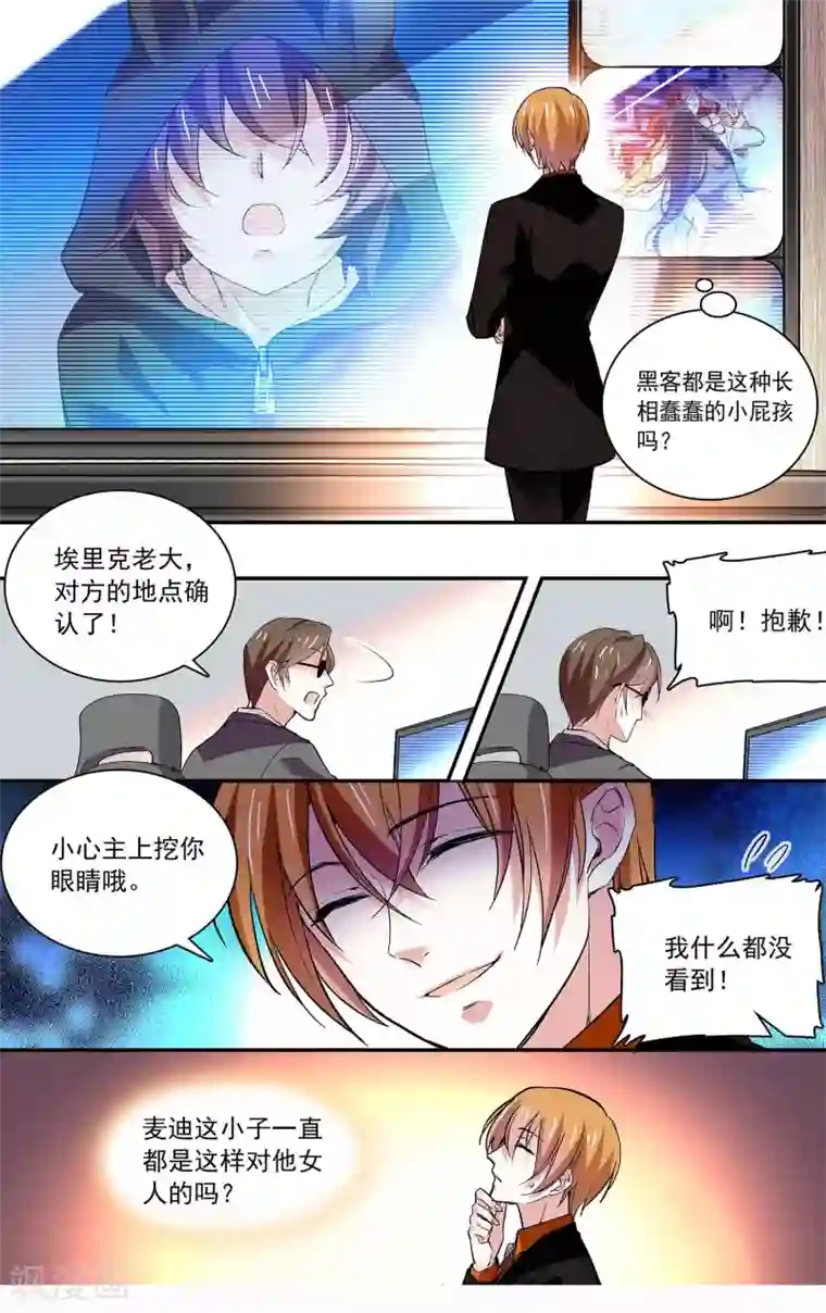 深海危情第73话 画面太劲爆我不敢看