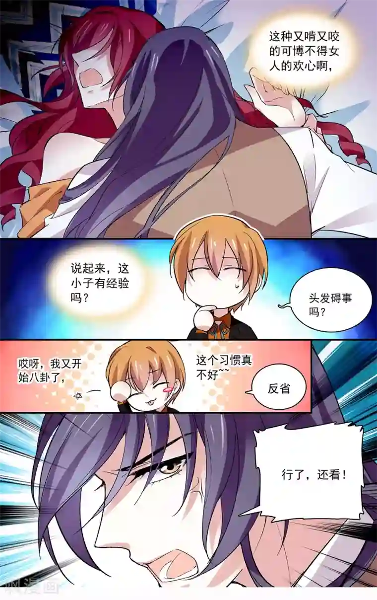 深海危情第73话 画面太劲爆我不敢看