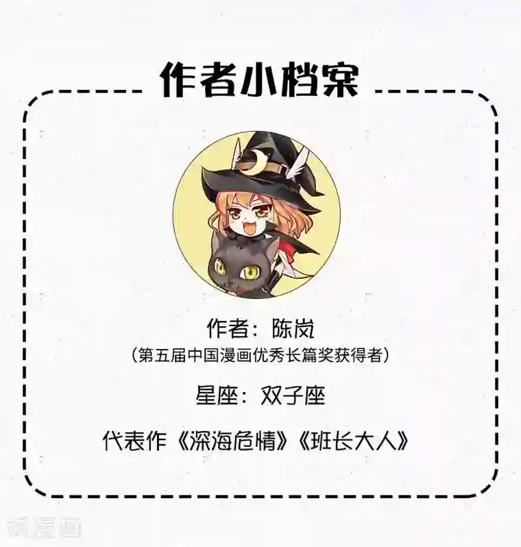 深海危情番外1 作者访谈