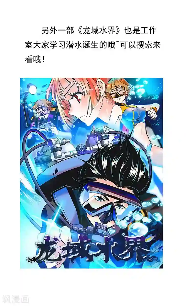 深海危情番外1 作者访谈