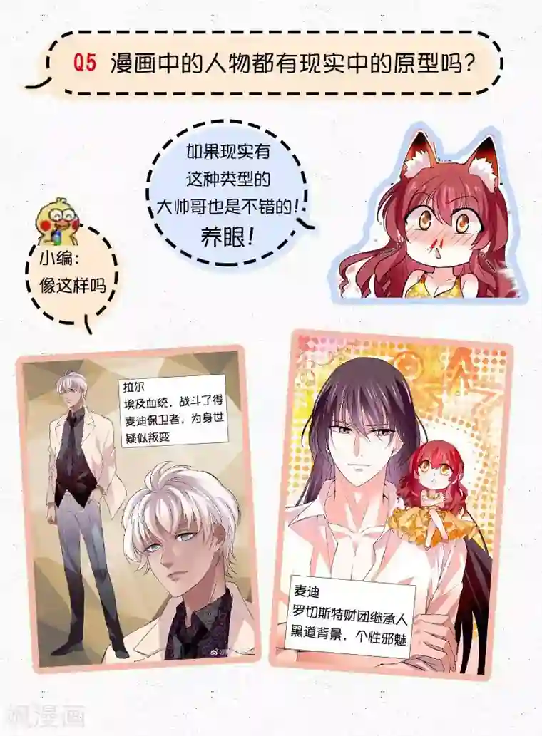 深海危情番外1 作者访谈